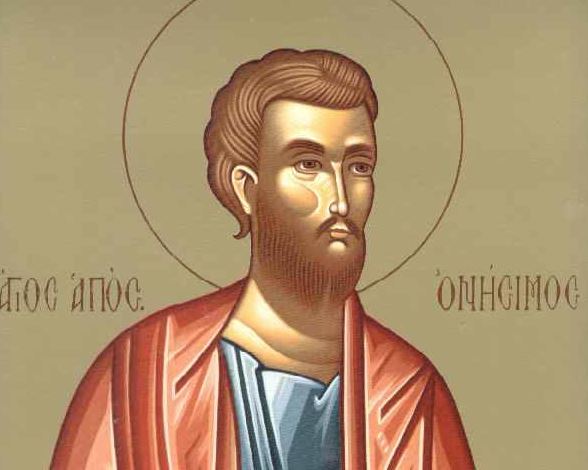 15 Φεβρουαρίου: Εορτάζει ο Άγιος Ονήσιμος