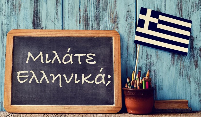 Παγκόσμια Ημέρα Ελληνικής Γλώσσας – Νέοι από 23 χώρες μας “ταξιδεύουν” στην ελληνική ποίηση