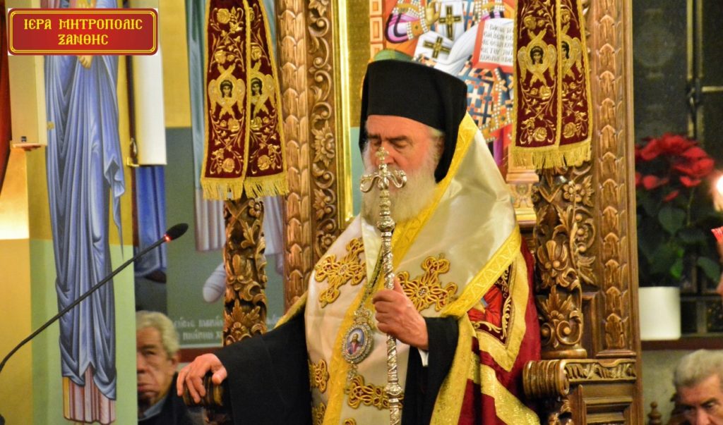 Το μήνυμα της Κυριακής του Ασώτου από τον Μητροπολίτη Ξάνθης