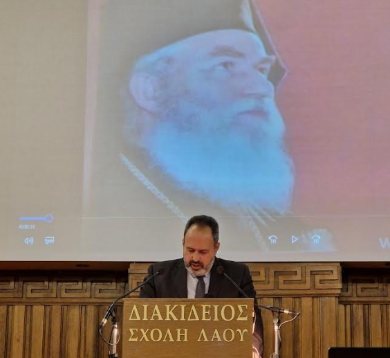 Ομιλία: “Μητροπολίτης Δρυϊνουπόλεως Σεβαστιανός: Σηματωρός και κήρυκας των δικαιωμάτων του βορειοηπειρωτικού ελληνισμού”