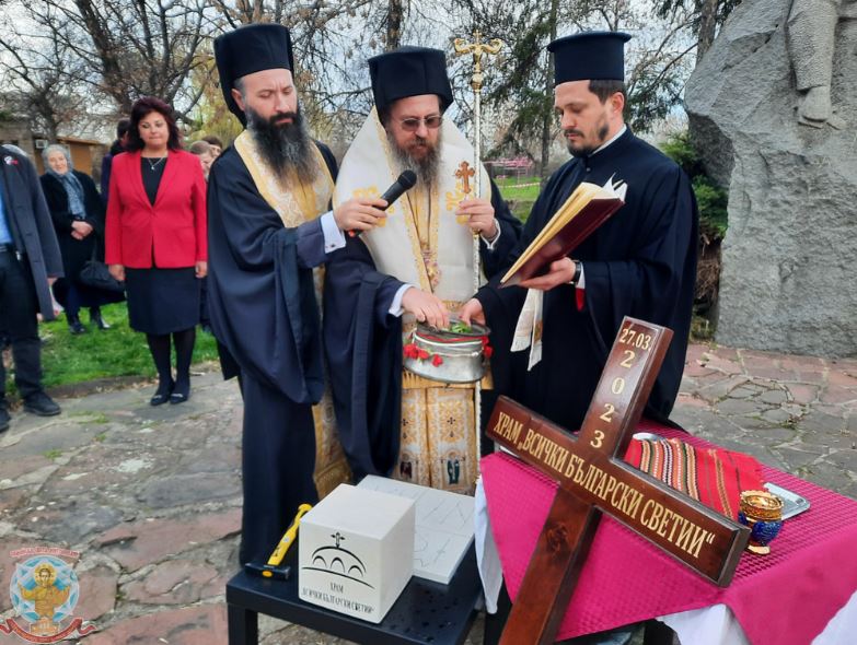 Σόφια: Τέθηκε ο θεμέλιος λίθος του Ιερού Ναού πάντων των εν Βουλγαρία Αγίων σε Πανεπιστήμιο