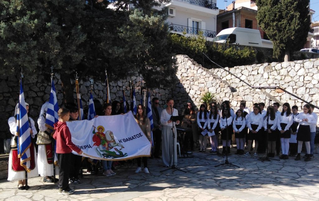 Εκδήλωση για την ευλογία της σημαίας της Επανάστασης και Απελευθέρωση της Λιβαδειάς