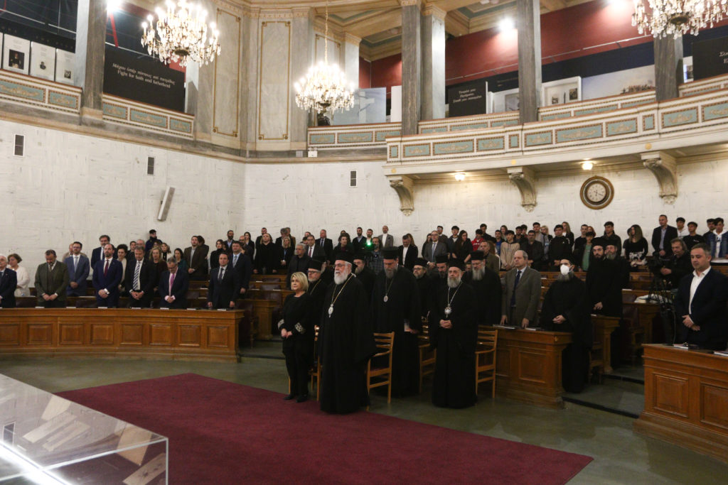 Εκκλησία της Ελλάδος: 45 χρόνια προσφοράς στους μετανάστες, τους πρόσφυγες και τους παλιννοστούντες