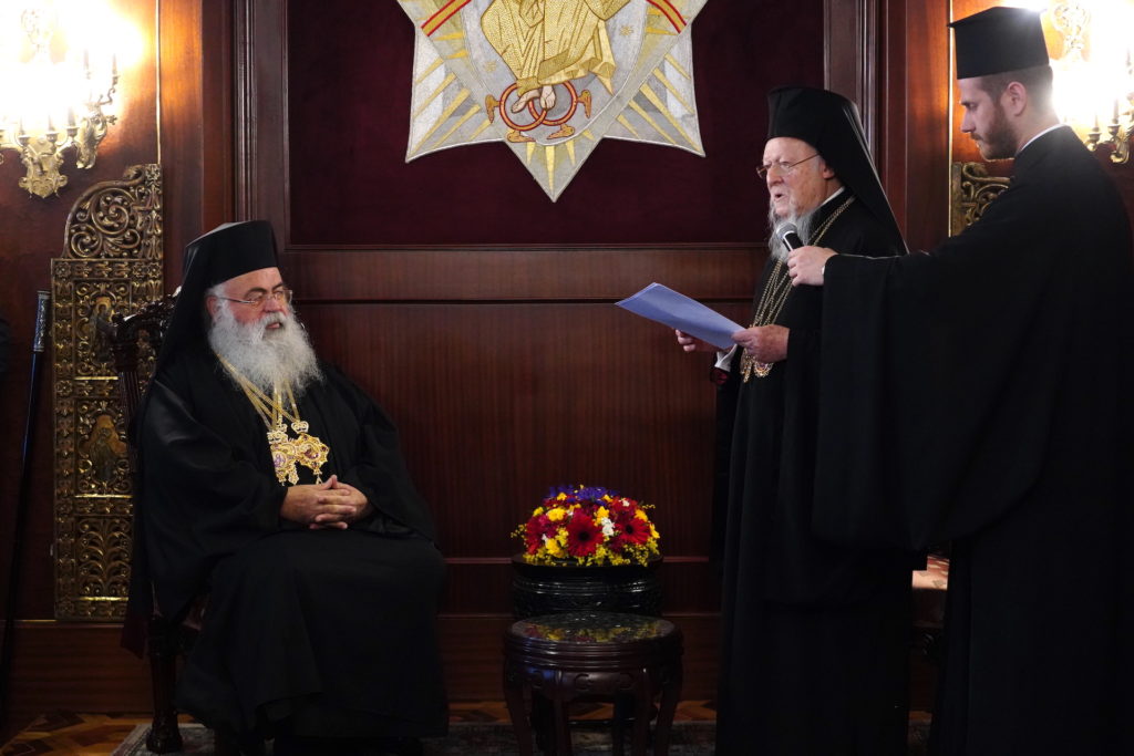Η ανακοίνωση του Οικουμενικού Πατριαρχείου για την επίσκεψη του Αρχιεπισκόπου Κύπρου στο Φανάρι