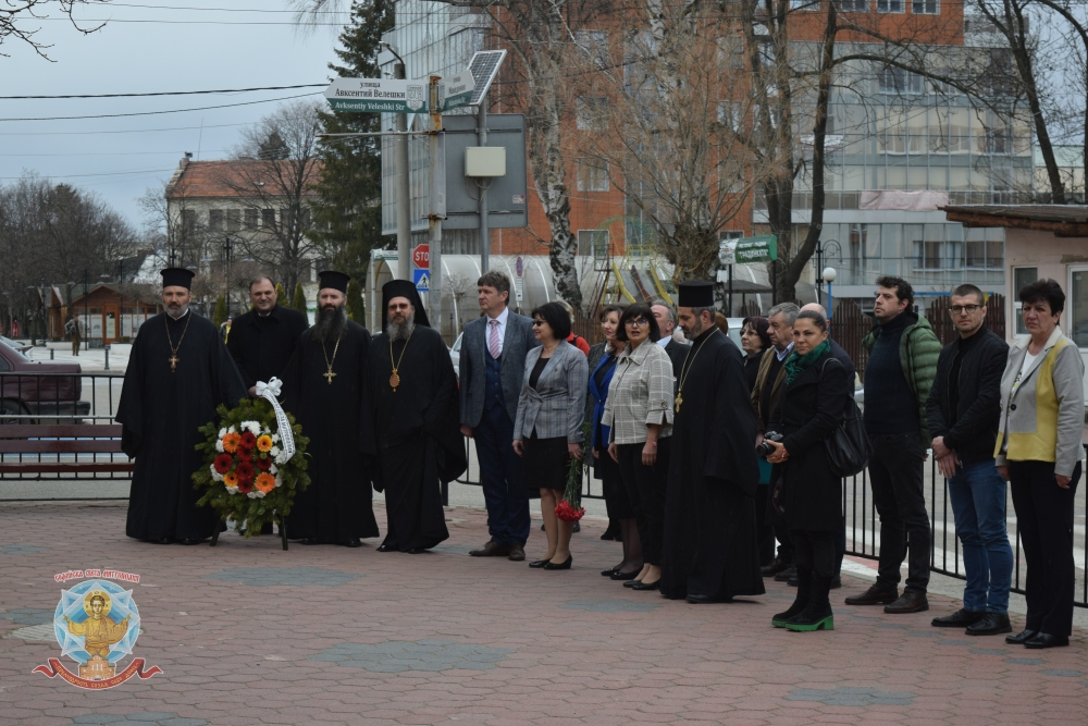 ОУ „Митрополит Авксентий Велешки“, гр. Самоков, отбеляза 225 години от рождението на своя патрон