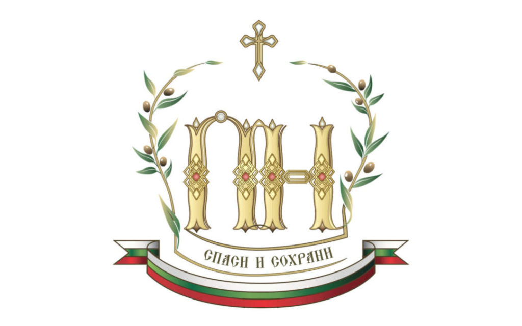 Обръщение на Българския патриарх Неофит за Деня на Освобождението на България