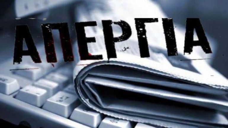 Το Πρακτορείο «ΟΡΘΟΔΟΞΙΑ» και η Pemptousia TV συμμετέχουν στην 24ωρη απεργία των δημοσιογράφων