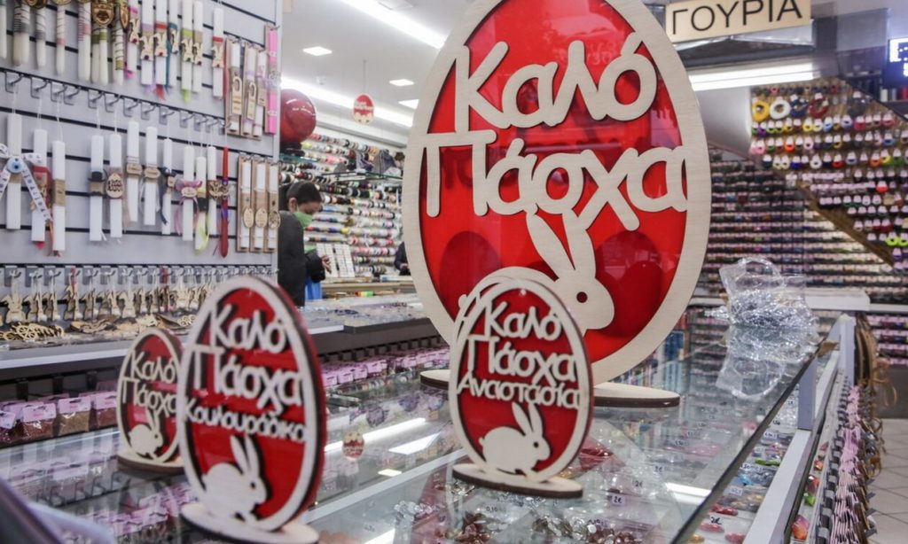 Πώς θα λειτουργήσουν το Πάσχα τα εμπορικά καταστήματα της Αθήνας