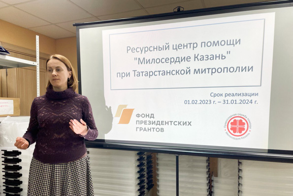 В Татарстанской митрополии начал работу Ресурсный центр помощи «Милосердие — Казань»