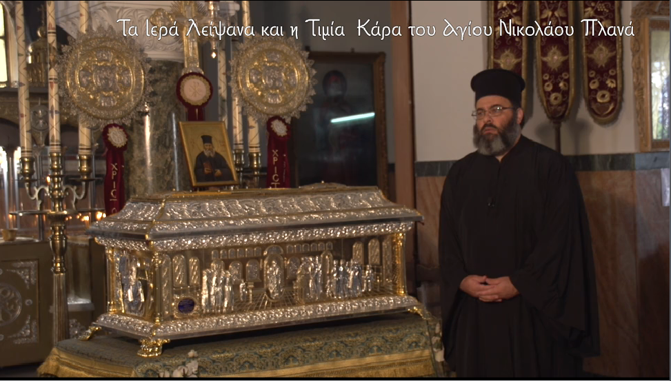 Αφιέρωμα στον “Παπά Νικόλα Πλανά, τον Άγιο των Αθηνών”, σήμερα στην pemptousia.tv