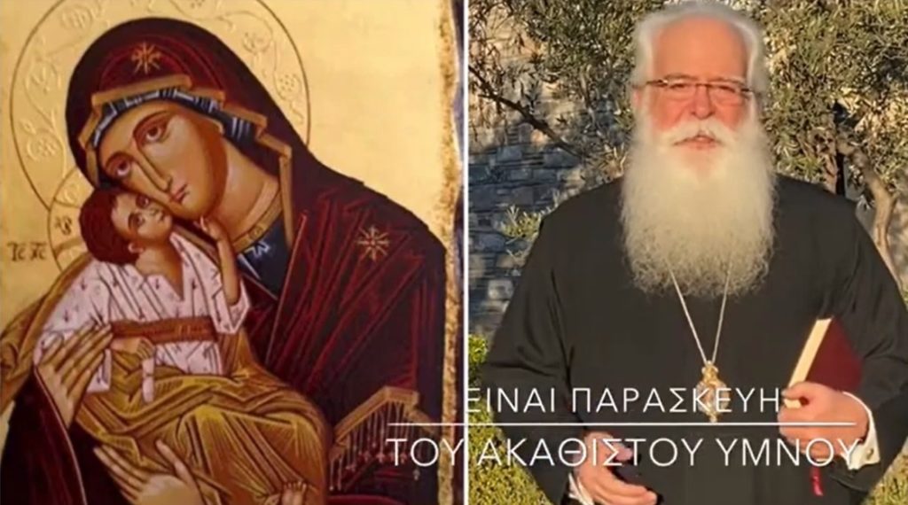 Ο Δημητριάδος Ιγνάτιος σε 60 ” – Είναι Παρασκευή του Ακαθίστου Ύμνου