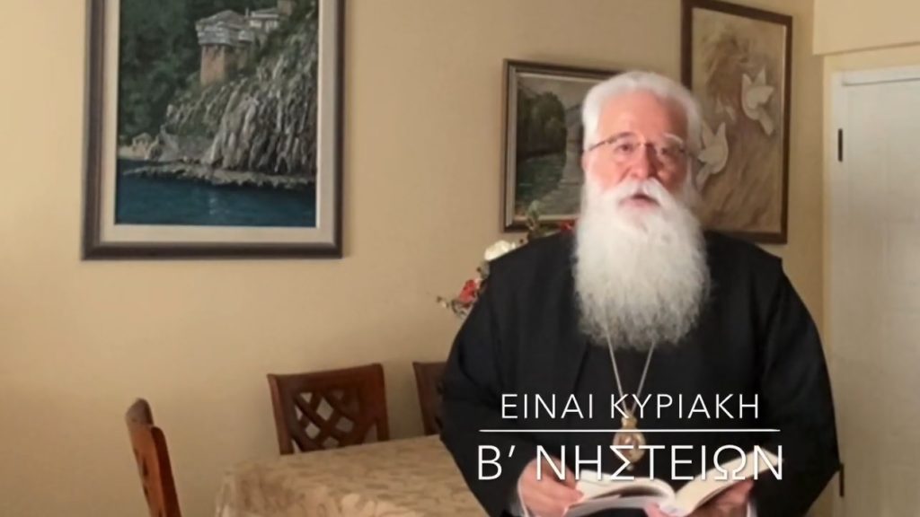 Ο Δημητριάδος Ιγνάτιος σε 60” – Είναι Β΄ Κυριακή των Νηστειών