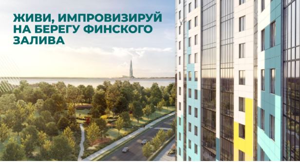 Общественно-церковная организация «Квартал Луи» открыла тренировочную квартиру в Санкт-Петербурге