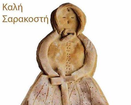 من تقاليد الصوم الأربعيني في اليونان