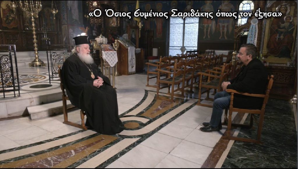 Μην χάσετε σήμερα την συνέντευξη “O Όσιος Ευμένιος όπως τον έζησα” στην Pemptousia TV