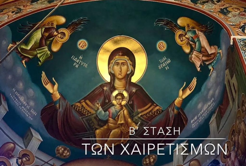 Ο Μητροπολίτης Δημητριάδος για τη Β’ Στάση των Χαιρετισμών (ΒΙΝΤΕΟ)