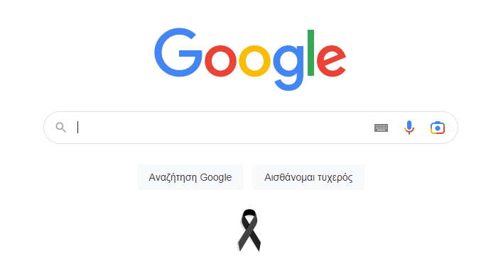 Google: «Η σκέψη μας είναι στα θύματα της τραγωδίας στη Λάρισα και τις οικογένειές τους»