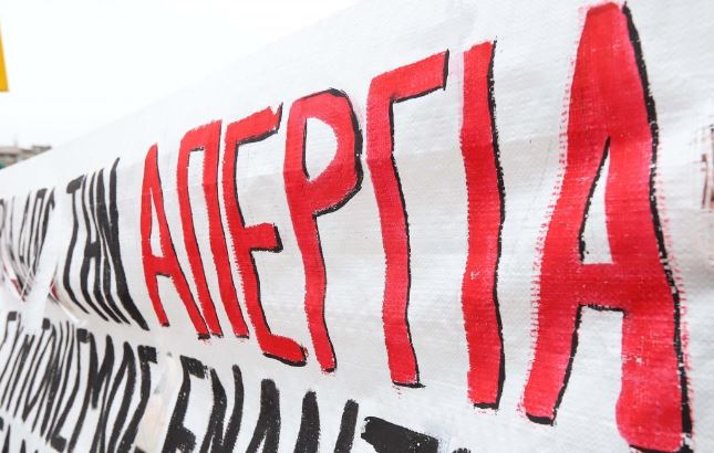 Σε απεργιακό κλοιό σήμερα η χώρα