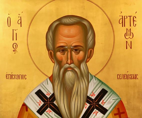24 Μαρτίου: Εορτάζει ο Άγιος Αρτέμων, Επίσκοπος Σελευκείας