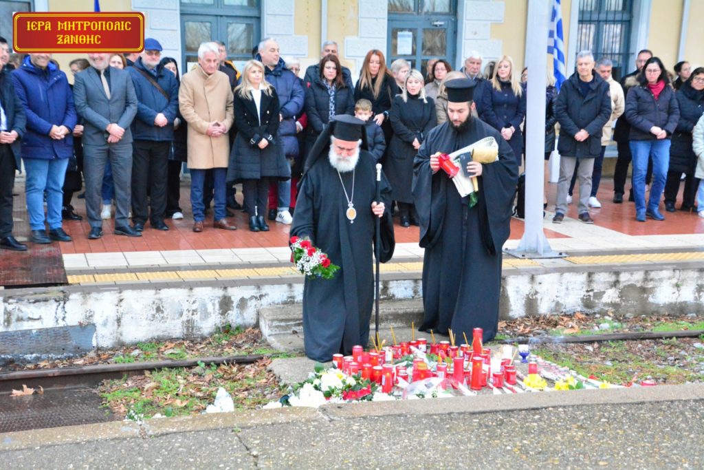 Τρισάγιο για τα θύματα στα Τέμπη τέλεσε στον Σ.Σ. Ξάνθης ο Μητροπολίτης Παντελεήμων