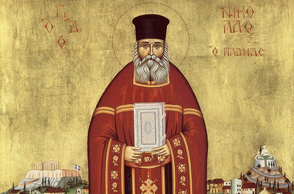 2 Μαρτίου: Μνήμη Αγίου Νικολάου Ιερέως του Πλανά