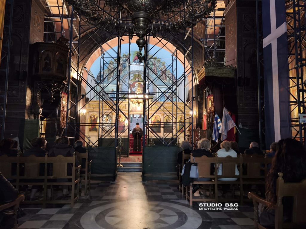 Κατανυκτικός Εσπερινός στον Μητροπολιτικό Ιερό Ναό Αγίου Γεωργίου στο Ναύπλιο