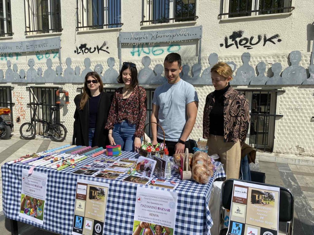 Πασχαλινό μπαζάρ από την Ομάδα Εξωτερικής Ιεραποστολής της Ιατρικής Σχολής Λάρισας