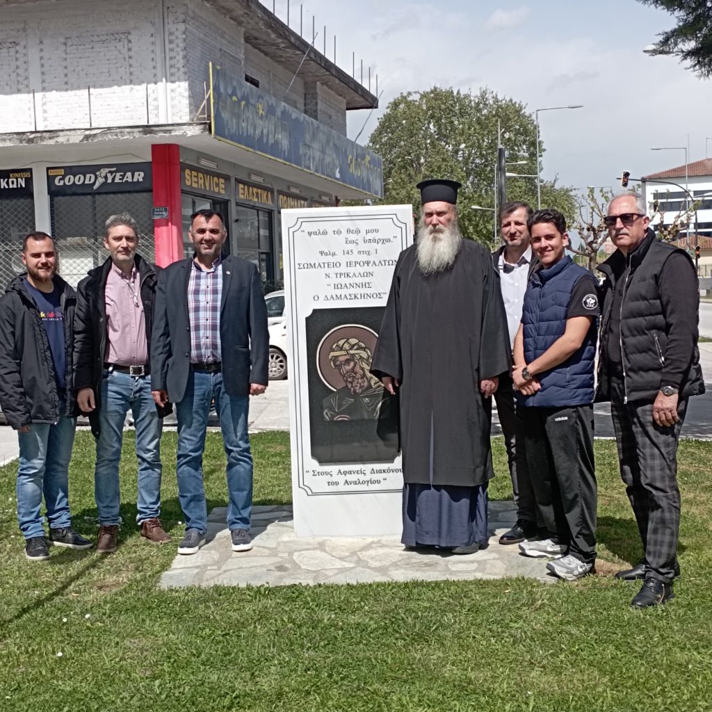 Τρισάγιο στους κεκοιμημένους ιεροψάλτες από το Σωματείο Ιεροψαλτών Τρικάλων