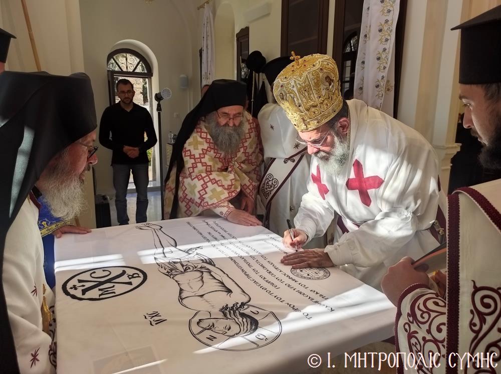 Τα εγκαίνια του Ιερού Ναού Αγίου Γεωργίου «Σαντραπέ» Καστελλορίζου