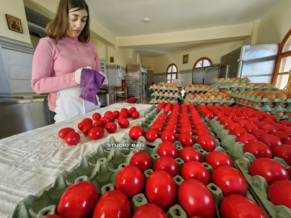 Εκατοντάδες κόκκινα αυγά και κουλούρια για το συσσίτιο του Ι.Ν. Ευαγγελιστρίας Ναυπλίου