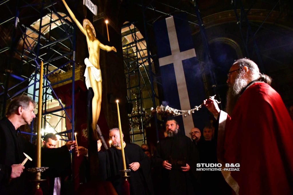 Η Ακολουθία των Αχράντων Παθών στον Ιερό Μητροπολιτικό Ναό Αγίου Γεωργίου Ναυπλίου