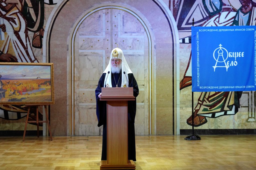 Слово Святейшего Патриарха Кирилла на встрече с добровольцами проекта «Общее дело. Возрождение деревянных храмов Севера»