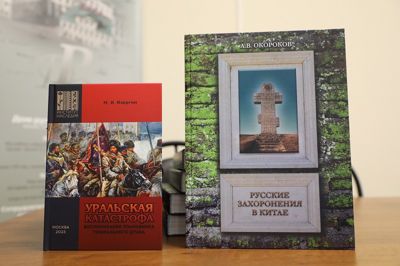 Представитель ОВЦС принял участие в презентации книги о русских захоронениях в Китае