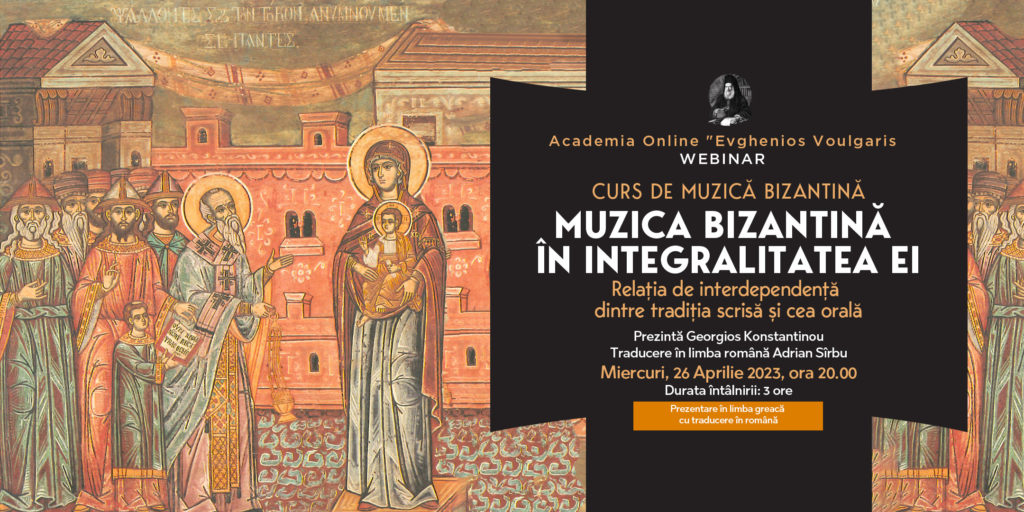 Academia Online “Evghenios Voulgaris”: Webinar Curs de Muzică Bizantină