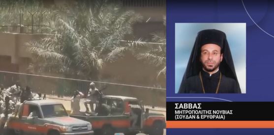 Μητροπολίτης Νουβίας: «Κινδυνεύεις ακόμη και να ανοίξεις την πόρτα» – 15 άτομα εγκλωβισμένα στη Μητρόπολη