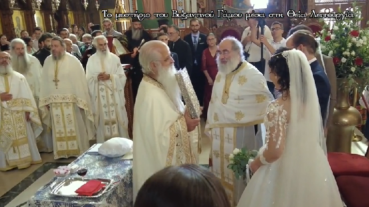 Σήμερα στην Pemptousia TV: Το μυστήριο του Βυζαντινού Γάμου μέσα στη Θεία Λειτουργία