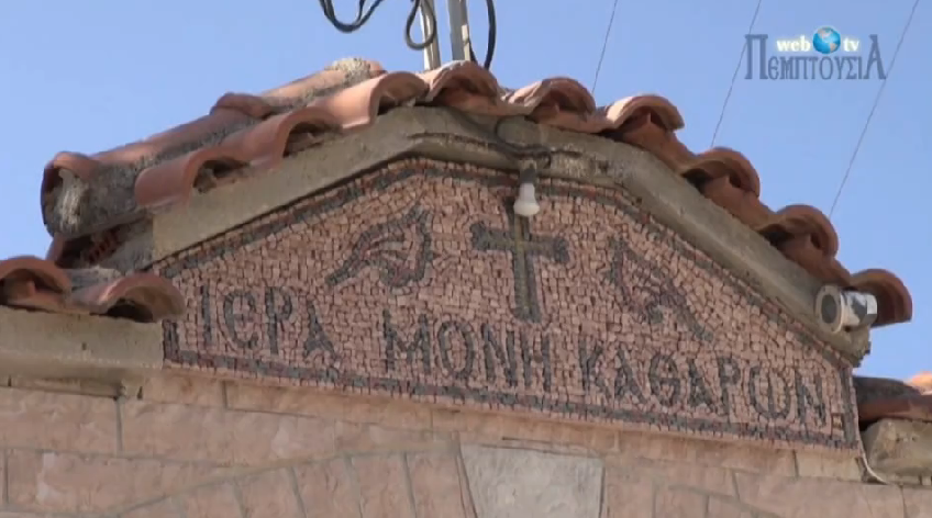 Αφιέρωμα στην Ιερά Μονή Καθαρών Ιθάκης στην Pemptousia TV
