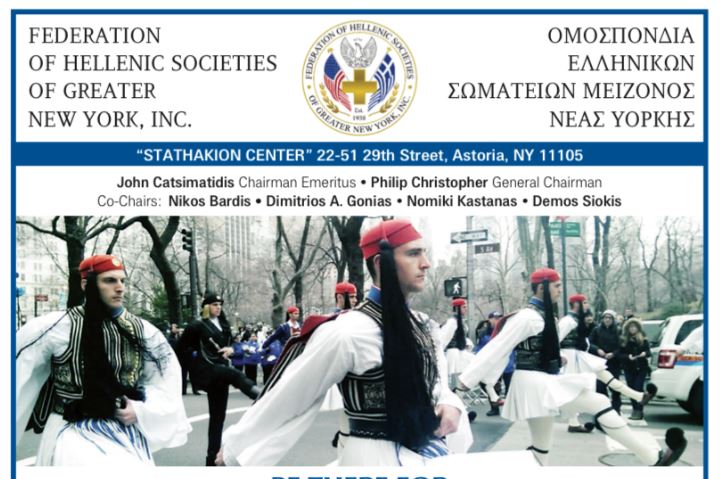 Greek Parade Weekend Schedule Federation of Hellenic Societies of Greater New York