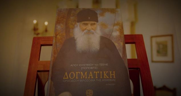 Επανεκδόθηκε και κυκλοφορεί: «Δογματική. Ορθόδοξη Φιλοσοφία της Αλήθειας»