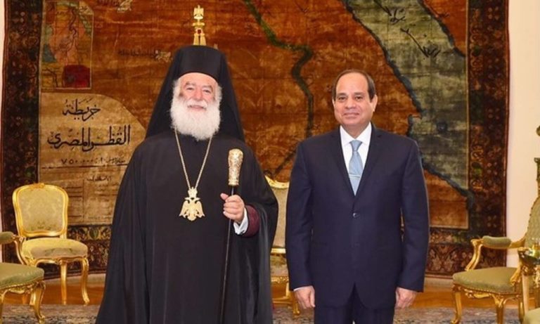 Συνάντηση με τον Πρόεδρο Αλ Σίσι θα έχει αύριο ο Πατριάρχης Αλεξανδρείας – Στο επίκεντρο το Σουδάν
