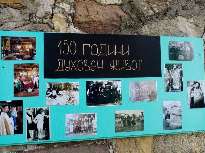 Βουλγαρία: 150 χρόνια από την ανέγερση του ναού Κοιμήσεως της Θεοτόκου στο χωριό Σλακόβτσι