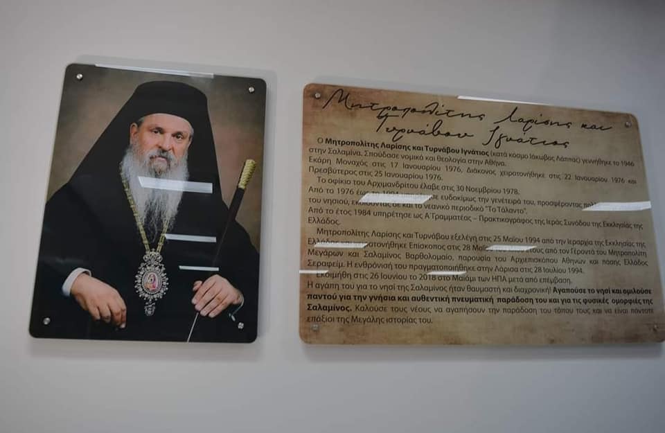 Εγκαίνια του Κέντρο Πολιτισμού «Μητροπολίτης Ιγνάτιος» στη Σαλαμίνα