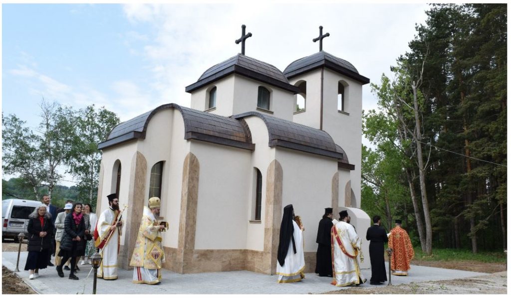 Δυτική Βουλγαρία: Εγκαίνια Ιερού Ναού Αναλήψεως του Κυρίου στην Κλάντνιτσα