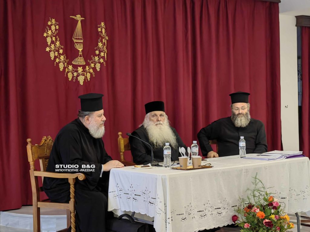 Ολοκληρώθηκε το επιμορφωτικό σεμινάριο στη Μητρόπολη Αργολίδος