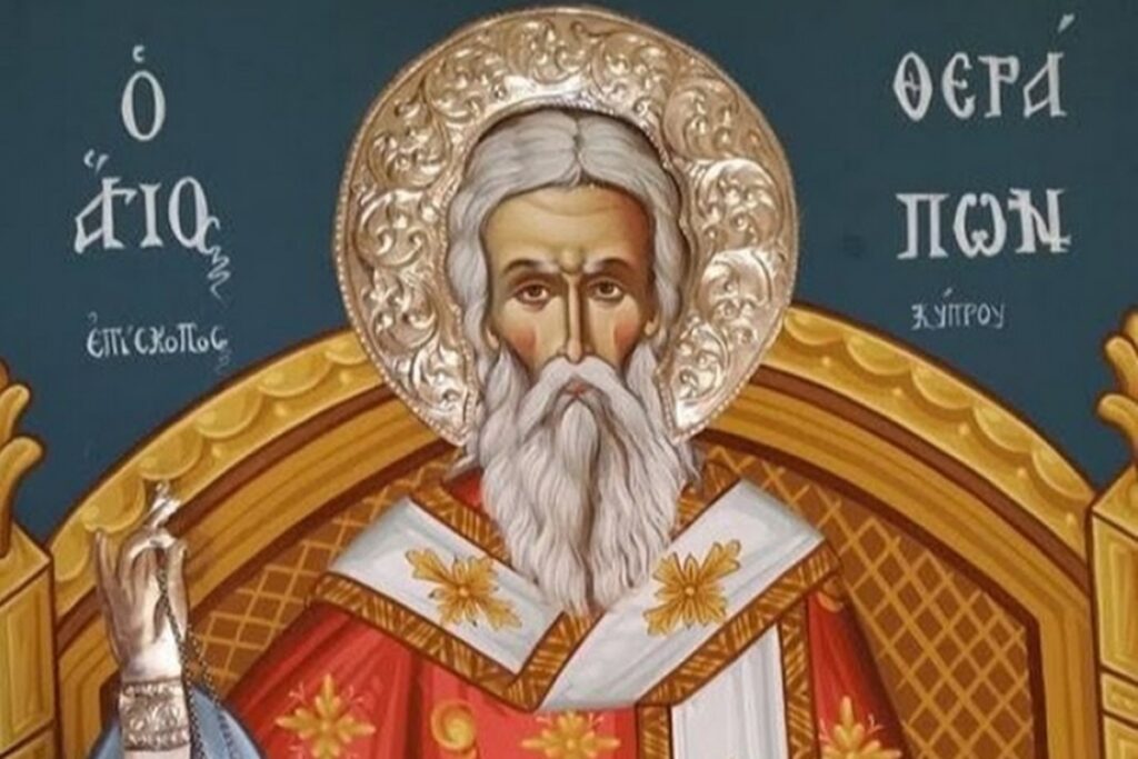 14 Μαΐου: Εορτάζει ο Άγιος Θεράπων Επίσκοπος Κύπρου