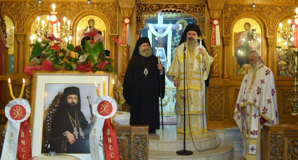 Μνημόσυνο για τα 9 χρόνια από την κοίμηση του μακαριστού Μητροπολίτη Ελασσώνος Βασιλείου