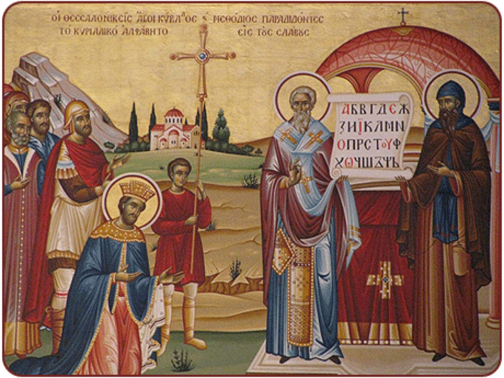 Η εορτή των Αγίων Κυρίλλου και Μεθοδίου στην Ορθόδοξη Ακαδημία Κρήτης
