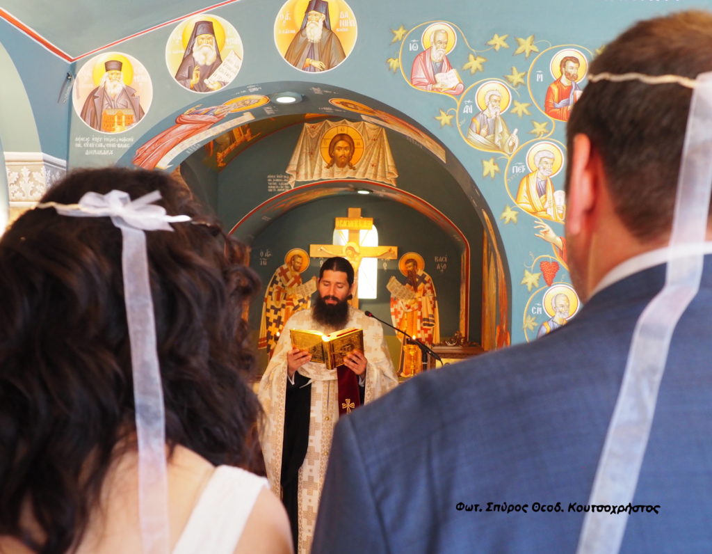 π. Ευάγγελος Παπανικολάου: Ορθόδοξος Γάμος και όχι θρησκευτικός γάμος