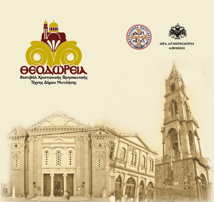 «Θεοδώρεια 2023»: Ζωντανά σήμερα στην Pemptousia TV η 3η ημέρα του Φεστιβάλ του Δήμου Μυτιλήνης