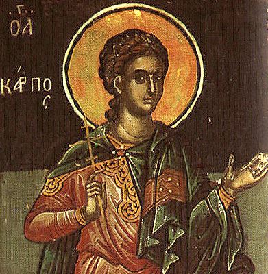 26 Μαΐου: Εορτάζει ο Άγιος Απόστολος Κάρπος